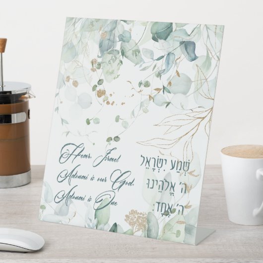 Signe De Table Hebrew Shema Israel Jewish Prayer Torah (In SItu)