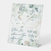 Signe De Table Hebrew Shema Israel Jewish Prayer Torah (Recto)
