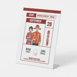 Signe De Table Invitation de mariage traditionnelle chinoise