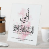 Signe De Table Ma mère en calligraphie arabe. أمي (In SItu)