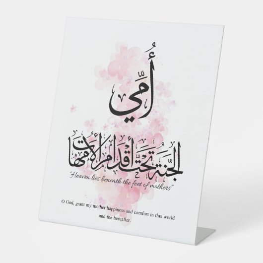 Signe De Table Ma mère en calligraphie arabe. أمي (Recto)