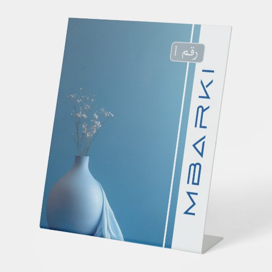 SIGNE DE TABLE MBARKI (Recto)