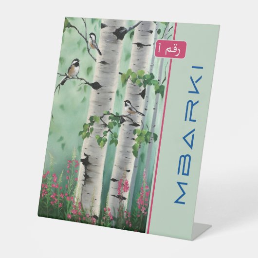 SIGNE DE TABLE MBARKI (Recto)