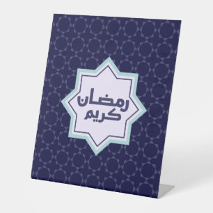 Signe De Table Motif géométrique islamique