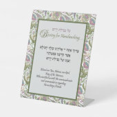 Signe De Table Netilat Yadayim Hébreu lavage de mains Bénédiction (Recto)