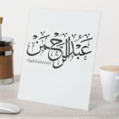 Signe De Table nom abdelrahmane en arabe, (In SItu)