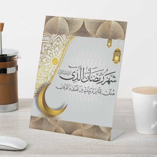 Signe De Table Ramadan de célébration islamique (In SItu)