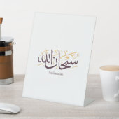 Signe De Table Subhanallah Calligraphie arabe – Élégant Thuluth (In SItu)
