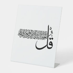 Signe De Table Surah Al Ikhlas, 4 Quls, Magnet d'art du mur islam