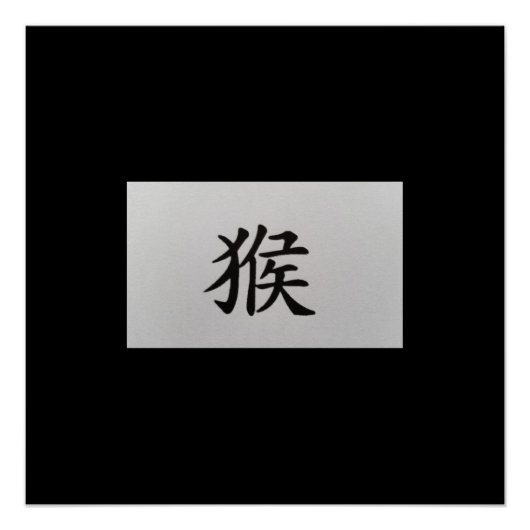 SIGNE Zodiaque chinois Singe noir (Devant)