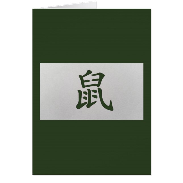 SIGNE Zodiaque chinois vert rat (Devant)