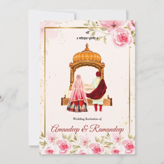 Sikh faire-part de mariage Punjabi faire-part de m (Devant)