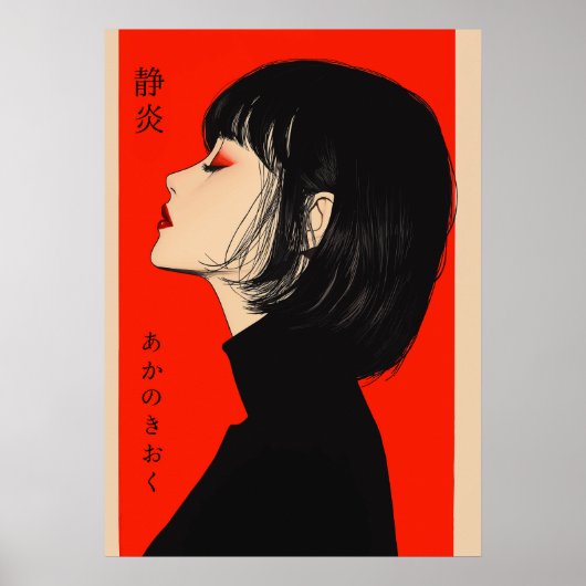 Silent Flame - the Memory of Red Poster (Voorkant)