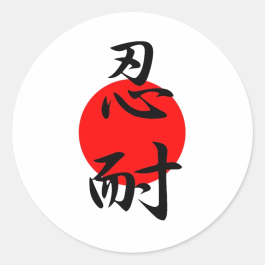 Silent Suffering - Nintai Ronde Sticker (Voorkant)