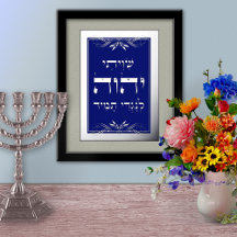 Silver Foil Shiviti for Framed Display Plaque Kaar