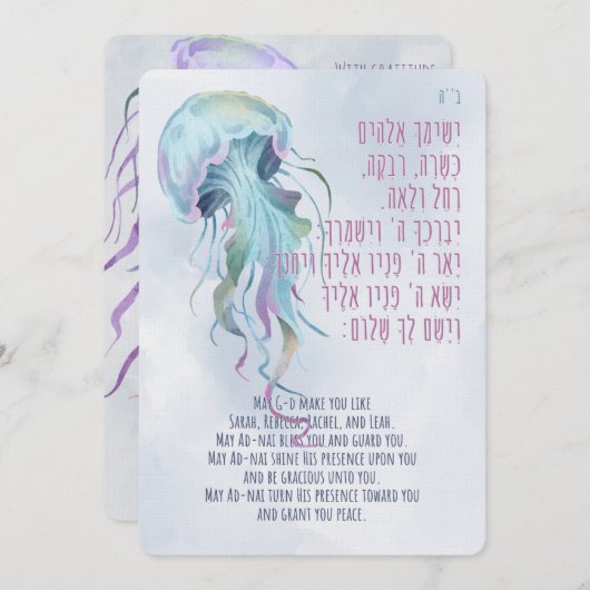 Simchat Bat Jewish Baby Girl Naming Hebreeuws Kaart (Voorkant / Achterkant)