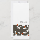 Simple et élégante invitation (Devant)