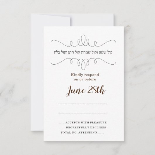 Simple mais élégant - Mariage juif carte Rsvp (Devant)