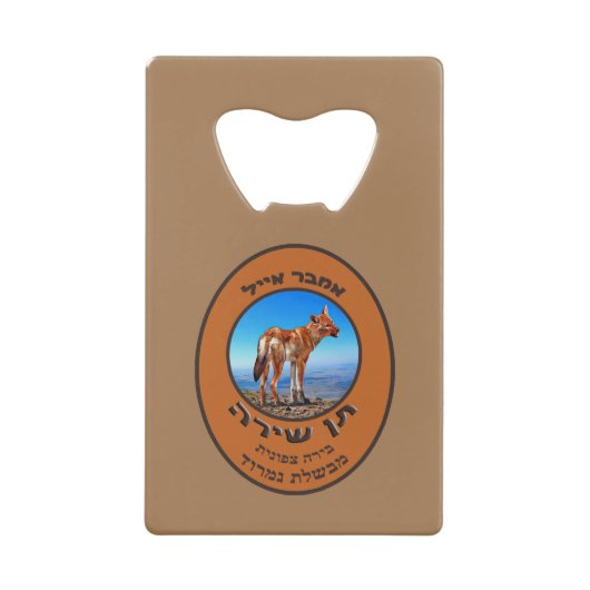 Singing Jackal Amber Ale Kredietkaart Flessenopener (Voorkant)