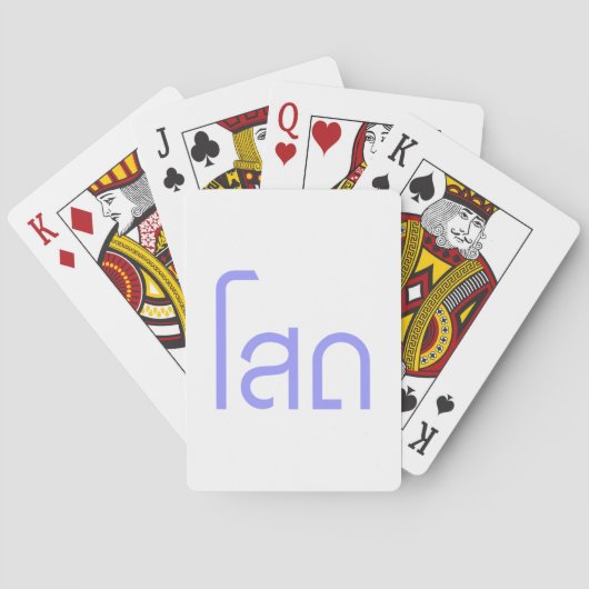 Single SOHT in het script voor Thai Language Pokerkaarten (Achterkant)