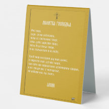 Sint John, gebedspictogram