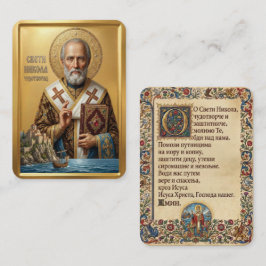 Sint-Nicolaas bidprentje Visitekaartje
