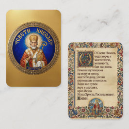 Sint Nicolaas gebedskaart Visitekaartje