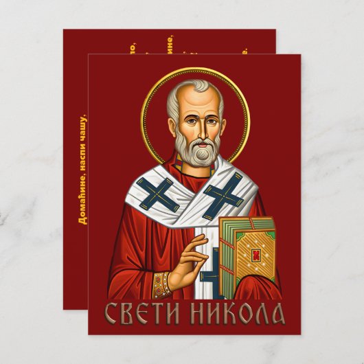 Sint Nicolaas orthodox icoon 04 Uitnodiging Briefkaart (Voorkant / Achterkant)