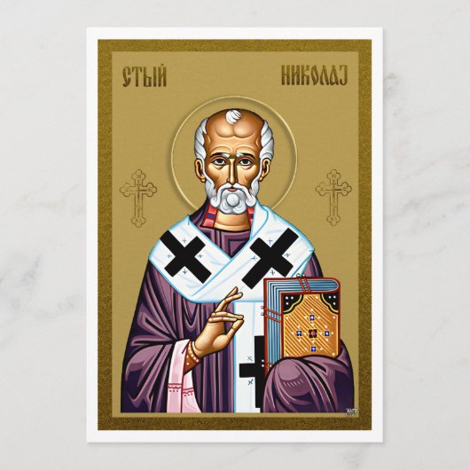 Sint Nicolaas orthodoxe icoon, Servisch gebed Menu (Voorkant)