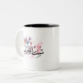 "Sit Al Habayeb" Mug de café maman arabe (Devant gauche)