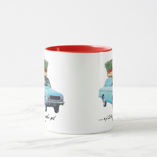 SIzdeh-Be-Dar Norooz - Noruz - Norouz Mok (Midden)