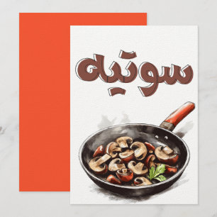 Sizzle & Savory: Paddenstoelensaus Magic Earthy Ve Kaart
