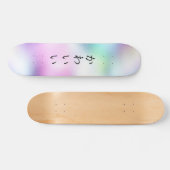 Skateboard か わ い い | Cute Girl personnalisée (Horz)