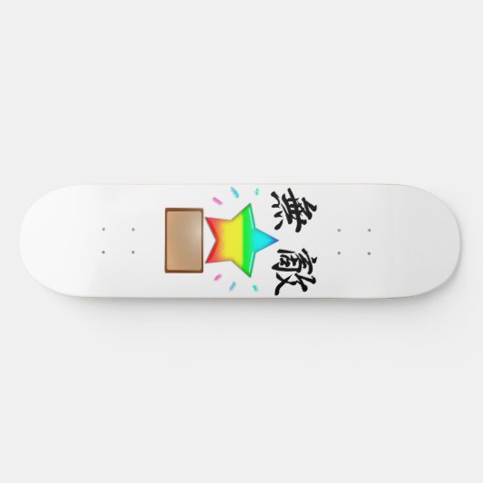 SKATEBOARD シンプルに無敵スター (Horz)