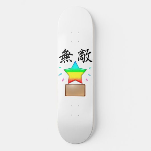 SKATEBOARD シンプルに無敵スター (Recto)
