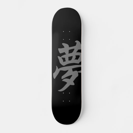 Skateboard 夢（dream) (Recto)