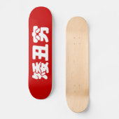 Skateboard 矮 courte, laid et pauvre 丑 chinois Hanzi MEME (Recto)