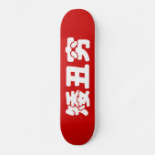 Skateboard 矮 courte, laid et pauvre 丑 chinois Hanzi MEME (Recto)