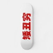 Skateboard 矮 courte, laid et pauvre 丑 chinois Hanzi MEME (Recto)