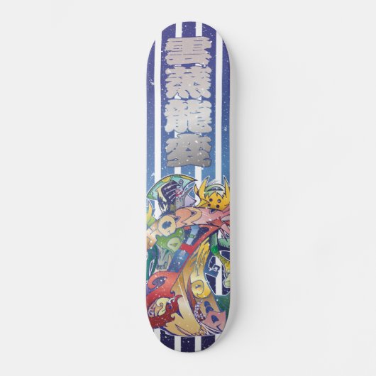 SKATEBOARD 龍 HAPPY NEW (Recto)
