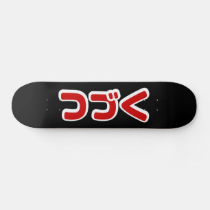 Skateboard À Continuer つ づ く japonais Katakana