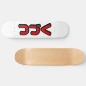 Skateboard À Continuer つ づ く japonais Katakana (Horz)