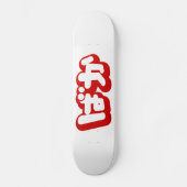 Skateboard BAKA ば か ~ Folie en Hiragana japonais Script (Recto)