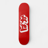 Skateboard BAKA ば か ~ Folie en Hiragana japonais Script (Recto)