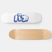 Skateboard BAKA カ ~ Fool en japonais Katakana (Horz)