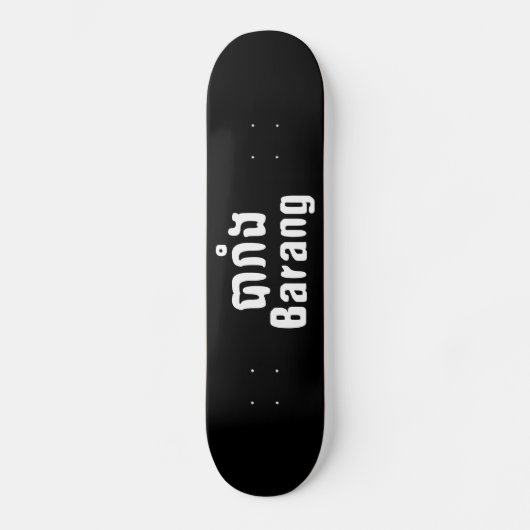Skateboard Barang ♦ Foreigner in Khmer Language Script ♦ (Recto)