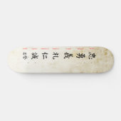 Skateboard Bushido 2 (Horz)