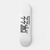Skateboard Chinois perdant / Diaosi 屌 丝 Hanzi MEME (Recto)