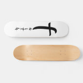 Skateboard Cool Noir et Blanc (Horz)
