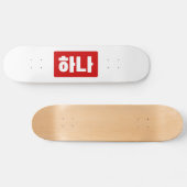 Skateboard Coréen numéro 1 하 나 (Horz)